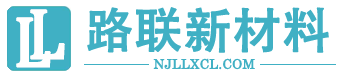 南京路聯(lián)新材料科技有限公司